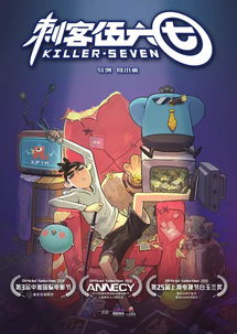 萬代南夢宮首牽國漫IP，攜手《刺客伍六七》系列手辦亮相ChinaJoy