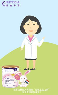 紐康特門店產品介紹動畫 點亮專業營養，守護特殊健康